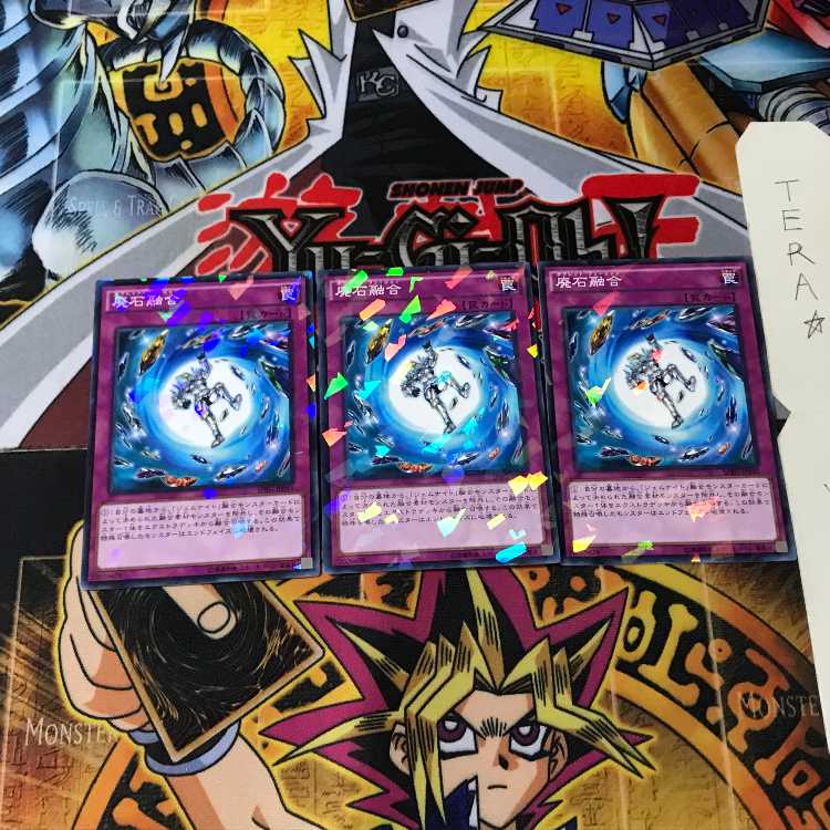 廃石融合 SPRG 8 ノーマルパラレル 3枚セット てら