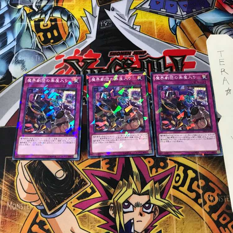 魔界劇団の楽屋入り SPDS 3 ノーマルパラレル 3枚セット てら