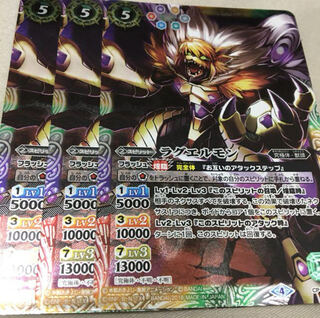 Batospi Laguerremon Relief specification