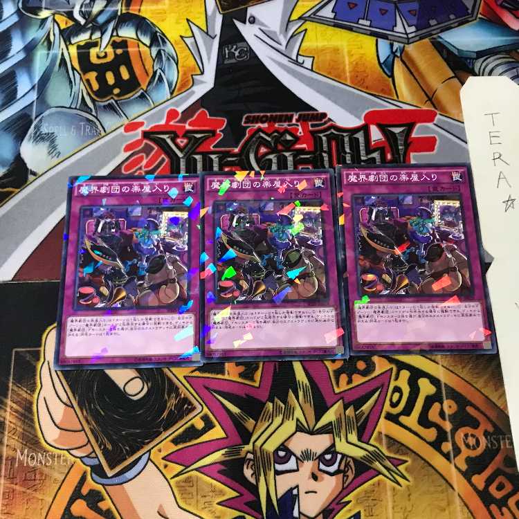 魔界劇団の楽屋入り SPDS 5 ノーマルパラレル 3枚セット てら