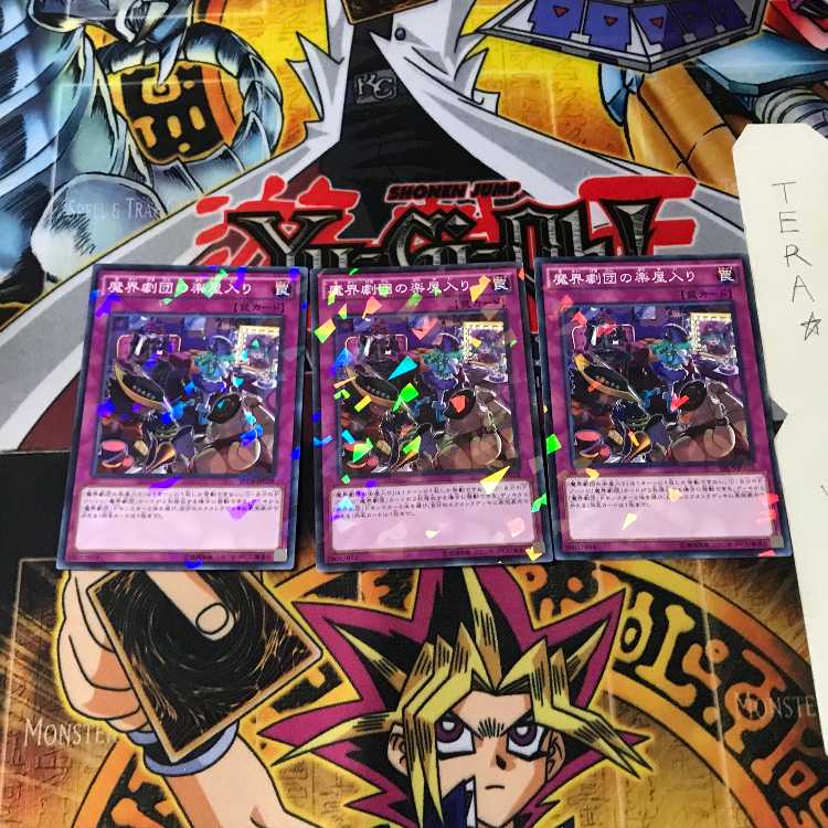 魔界劇団の楽屋入り SPDS 6 ノーマルパラレル 3枚セット てら