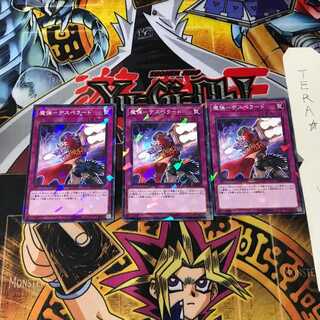 魔弾-デスペラード DBSW 2 ノーマルパラレル 3枚セット てら