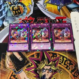 魔法名-「大いなる獣」 SPFE 7 ノーマルパラレル 3枚セット てら