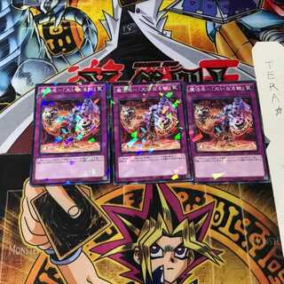 魔法名-「大いなる獣」 SPFE 9 ノーマルパラレル 3枚セット てら