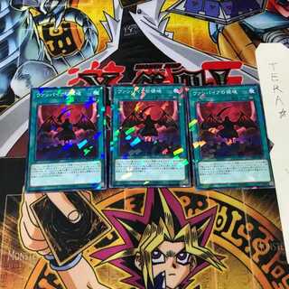 ヴァンパイアの領域 DBDS 3 ノーマルパラレル 3枚セット てら