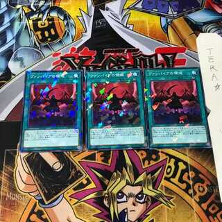 ヴァンパイアの領域 DBDS 6 ノーマルパラレル 3枚セット てら