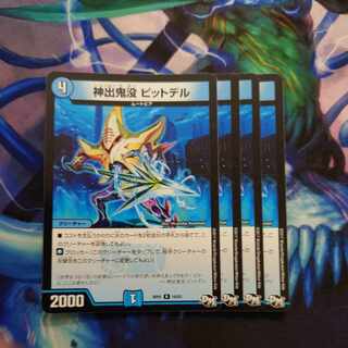 Gods and Goddesses Pitt Dell R 18/93