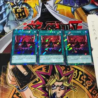 ヴァンパイアの領域 DBDS 7 ノーマルパラレル 3枚セット てら