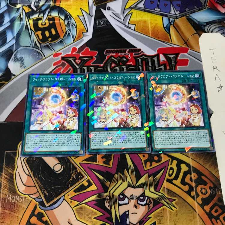 ウィッチクラフト・コラボレーション DBIC 1 ノーマルパラレル 3枚セット てら