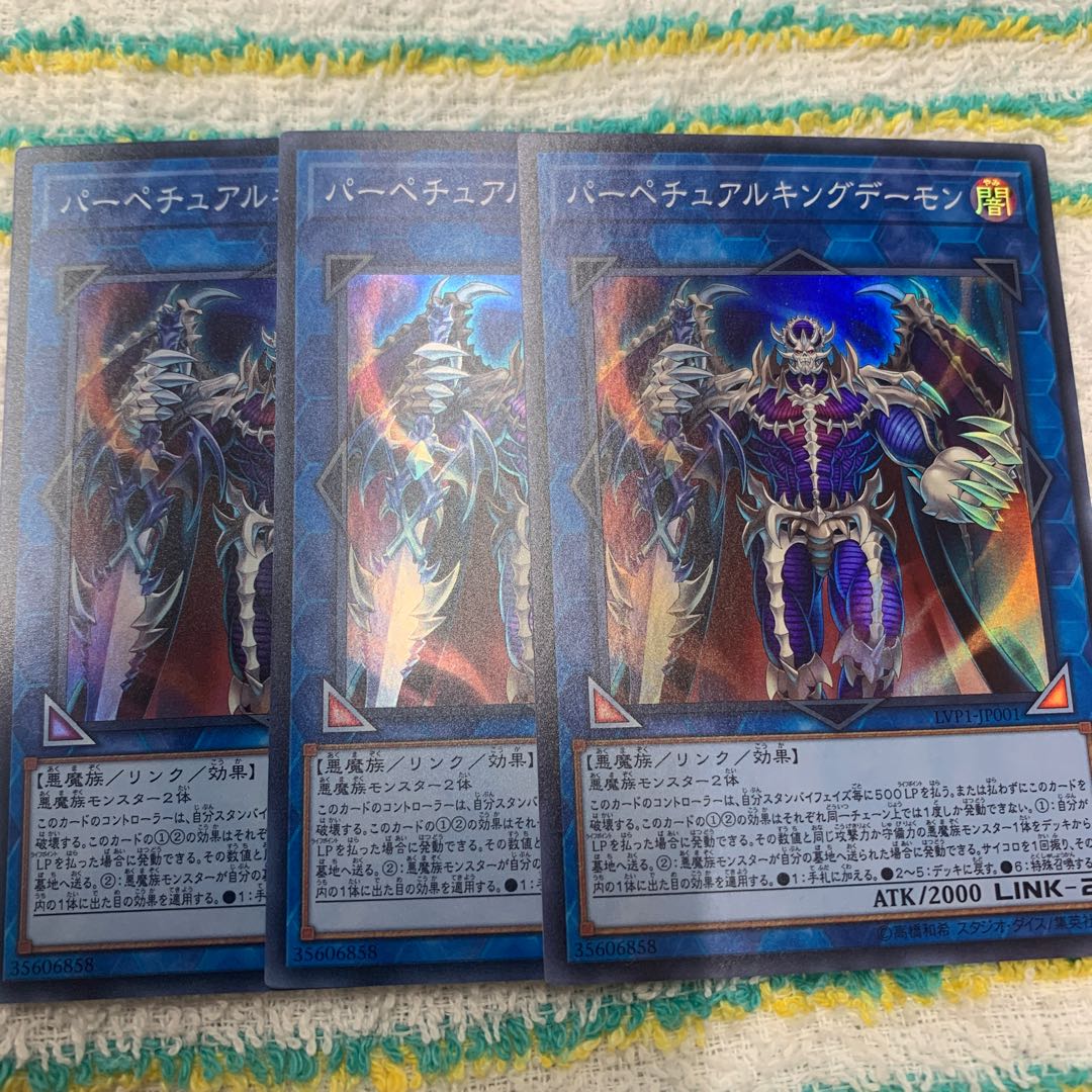 Masterking Archfiend