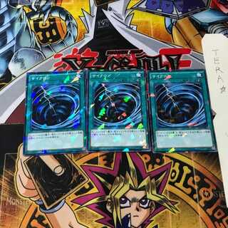 サイクロン SPTR 7 ノーマルパラレル 3枚セット てら