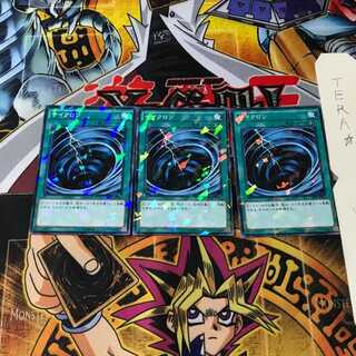 サイクロン SPTR 8 ノーマルパラレル 3枚セット てら