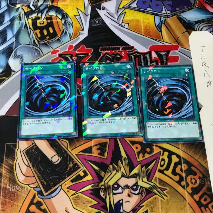 サイクロン SPTR 9 ノーマルパラレル 3枚セット てら