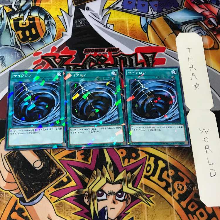 サイクロン SPTR 10 ノーマルパラレル 3枚セット てら