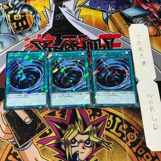 サイクロン SPTR 10 ノーマルパラレル 3枚セット てら