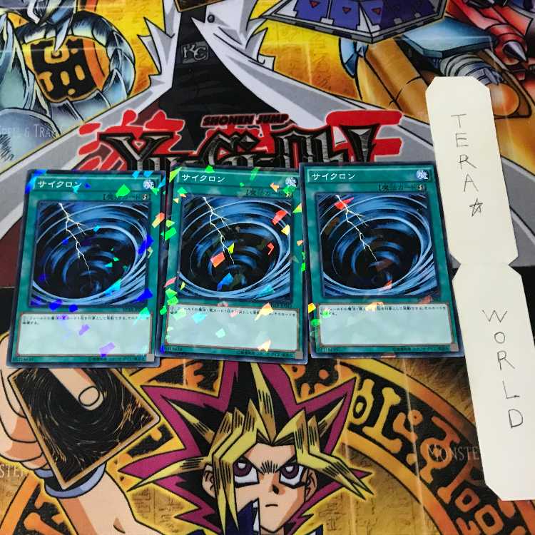 サイクロン SPHR 2 ノーマルパラレル 3枚セット てら