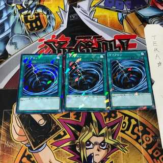 サイクロン SPHR 3 ノーマルパラレル 3枚セット てら