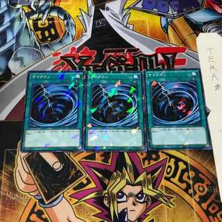 Mystical Space Typhoon SPWR 5 Normal Parallel Set of 3 Tera