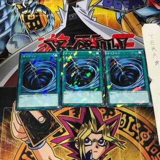 Mystical Space Typhoon SPWR 6 Normal Parallel Set of 3 Tera