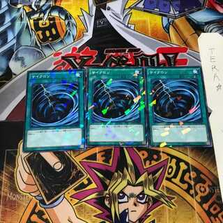 サイクロン SPWR 10 ノーマルパラレル 3枚セット てら