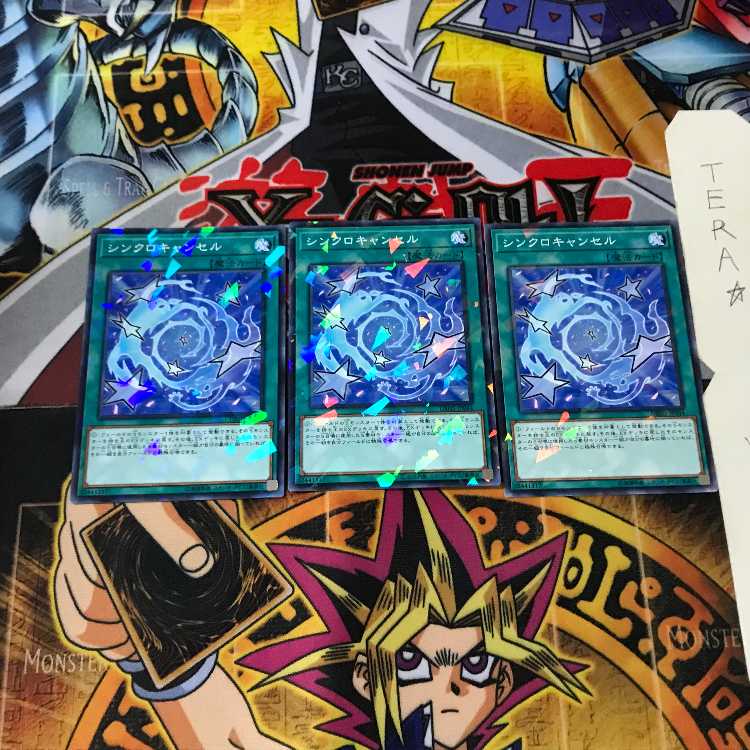 シンクロキャンセル DBHS 2 ノーマルパラレル 3枚セット てら