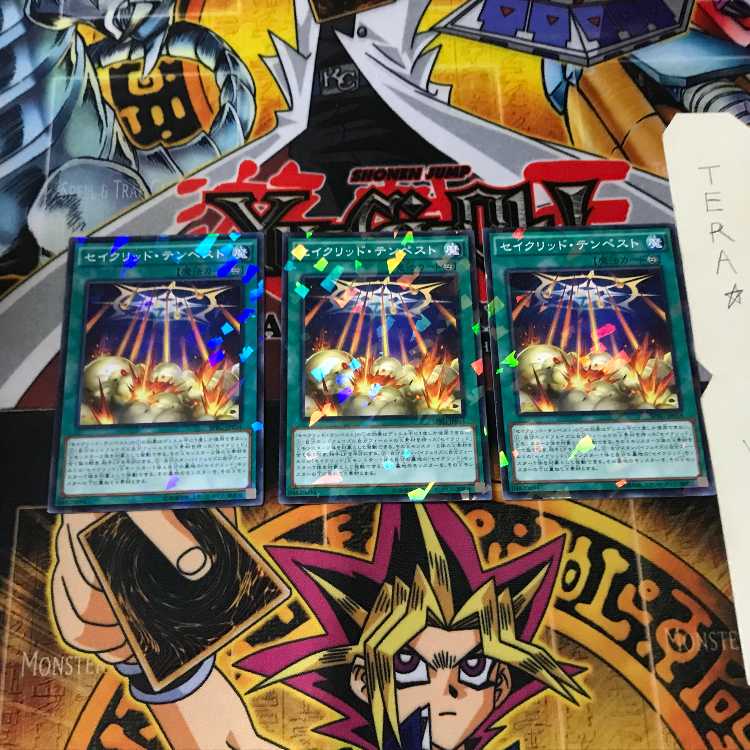 セイクリッド・テンペスト SPRG 7 ノーマルパラレル 3枚セット てら