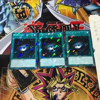 ブラック・ホール SPDS 6 ノーマルパラレル 3枚セット てら