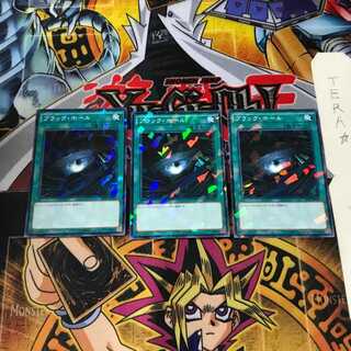 ブラック・ホール SPDS 8 ノーマルパラレル 3枚セット てら