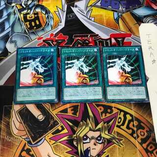 リミットオーバー・ドライブ SD28 6 ノーマルパラレル 3枚セット てら