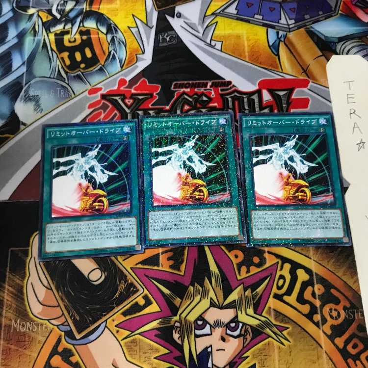 リミットオーバー・ドライブ SD28 7 ノーマルパラレル 3枚セット てら