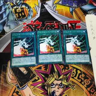 リミットオーバー・ドライブ SD28 7 ノーマルパラレル 3枚セット てら