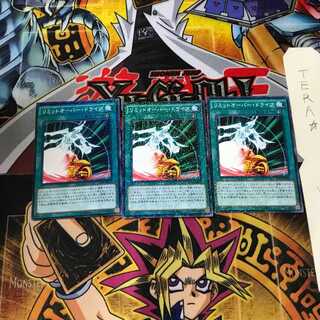 リミットオーバー・ドライブ SD28 8 ノーマルパラレル 3枚セット てら