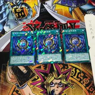 Nekroz Mirror SPTR 5 Normal Parallel Set of 3 Tera