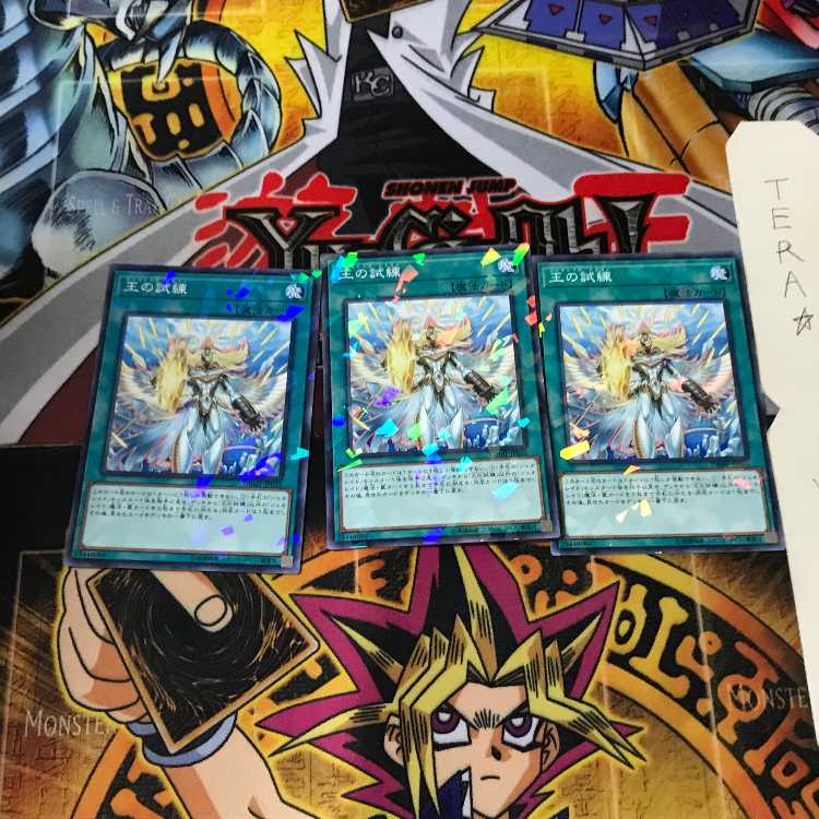 Generaider Boss Quest DBMF 6 Normal Parallel Set of 3 Tera