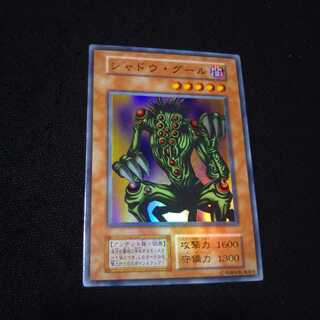 シャドウグール 初期