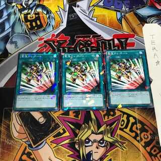 緊急テレポート SPTR 6 ノーマルパラレル 3枚セット てら