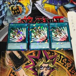 緊急テレポート SPTR 9 ノーマルパラレル 3枚セット てら