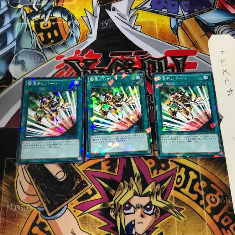 Emergency Teleport SPTR 10 Normal Parallel Set of 3 Tera