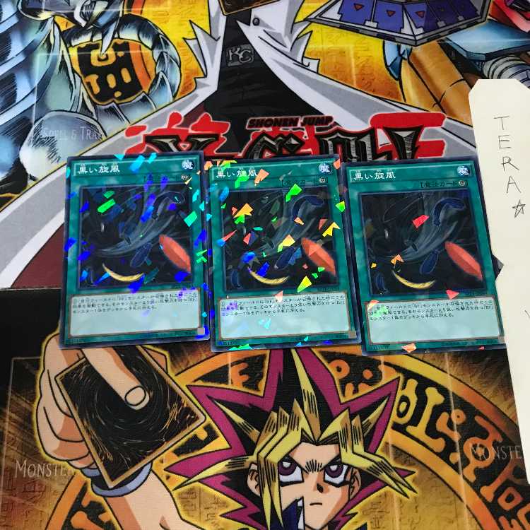 黒い旋風 SPTR 3 ノーマルパラレル 3枚セット てら