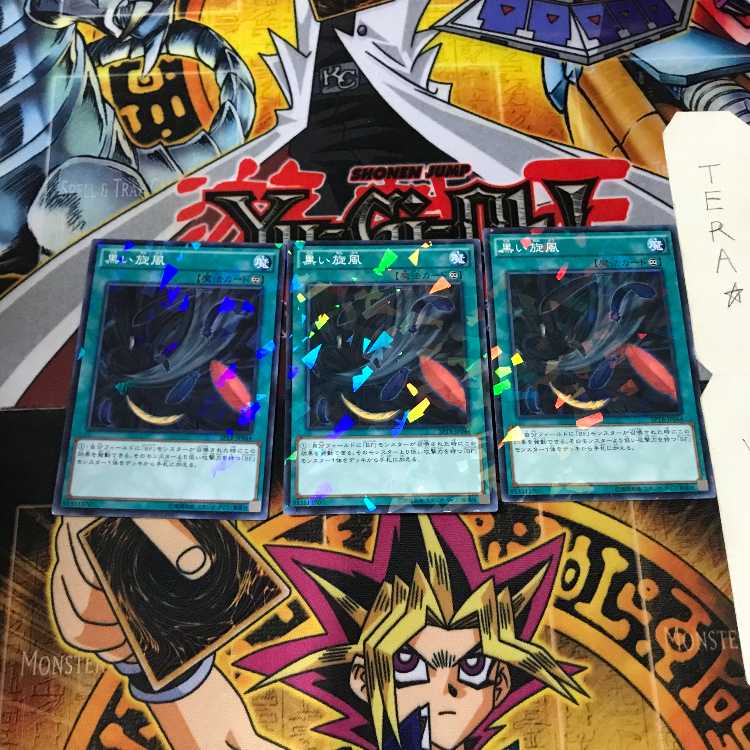 Black Whirlwind SPTR 7 Normal Parallel Set of 3 Tera