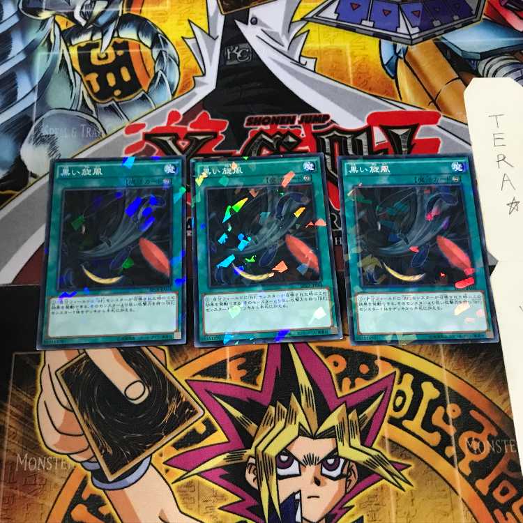 黒い旋風 SPTR 8 ノーマルパラレル 3枚セット てら