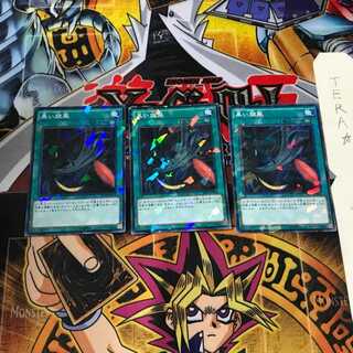 黒い旋風 SPTR 8 ノーマルパラレル 3枚セット てら