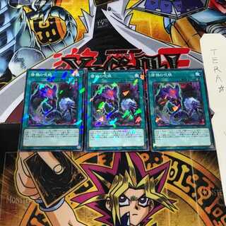 惨禍の呪眼 DBIC 4 ノーマルパラレル 3枚セット てら