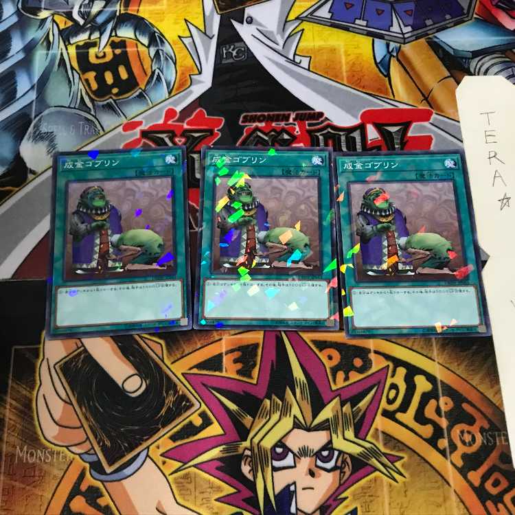 成金ゴブリン DBSW 3 ノーマルパラレル 3枚セット てら