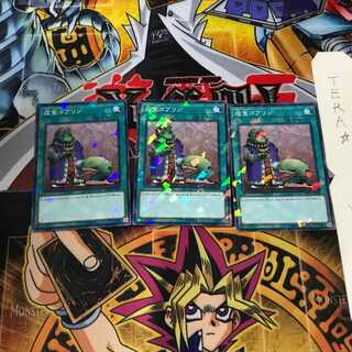 成金ゴブリン DBSW 3 ノーマルパラレル 3枚セット てら