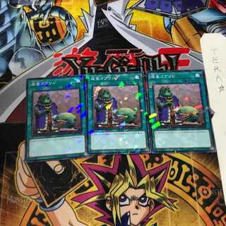 成金ゴブリン DBSW 5 ノーマルパラレル 3枚セット てら