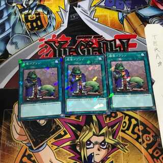 成金ゴブリン DBSW 6 ノーマルパラレル 3枚セット てら