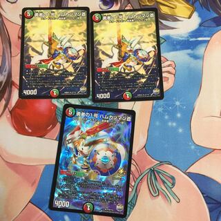 勇者の1号ハムカツマン蒼  3枚セット