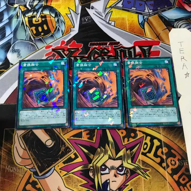 置換融合 SPFE 7 ノーマルパラレル 3枚セット てら