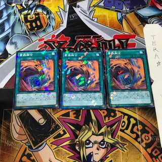 置換融合 SPFE 7 ノーマルパラレル 3枚セット てら